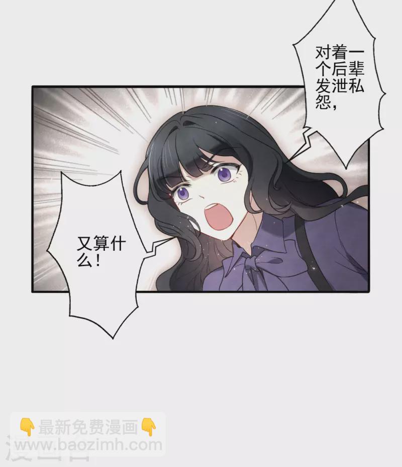 第2季6话4 阴墓-第170话