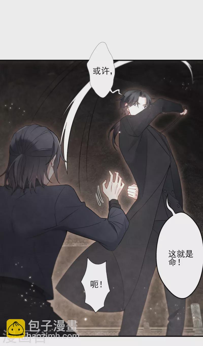 第2季6话4 阴墓-第170话