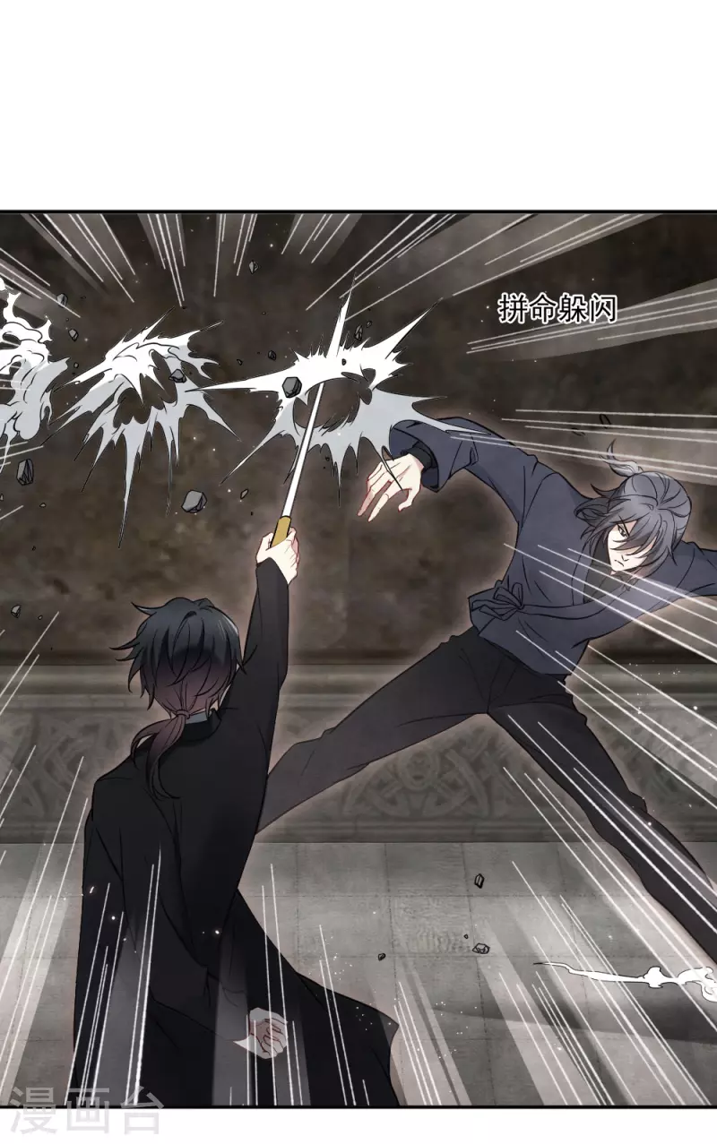 第2季6话4 阴墓-第170话