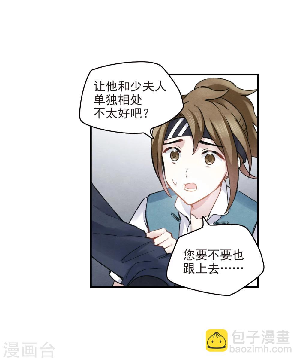 第8话2 误会-第18话