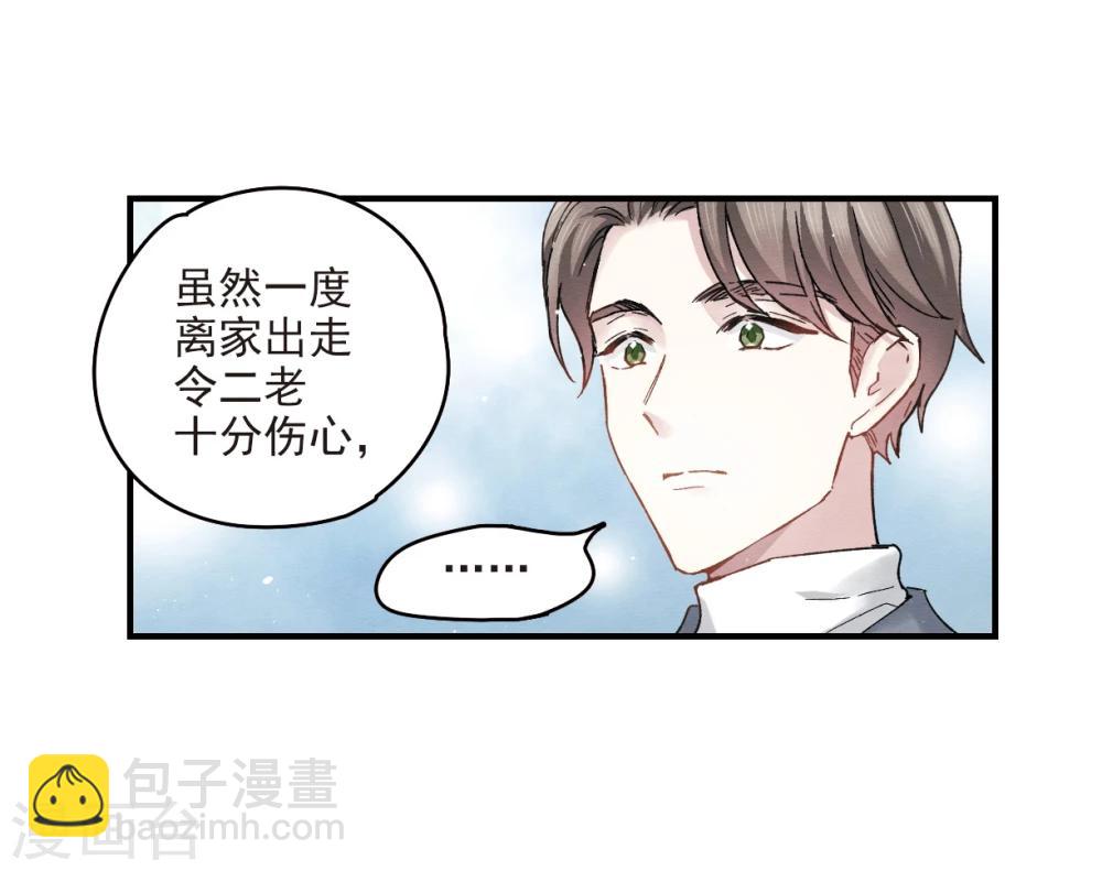 第8话2 误会-第18话