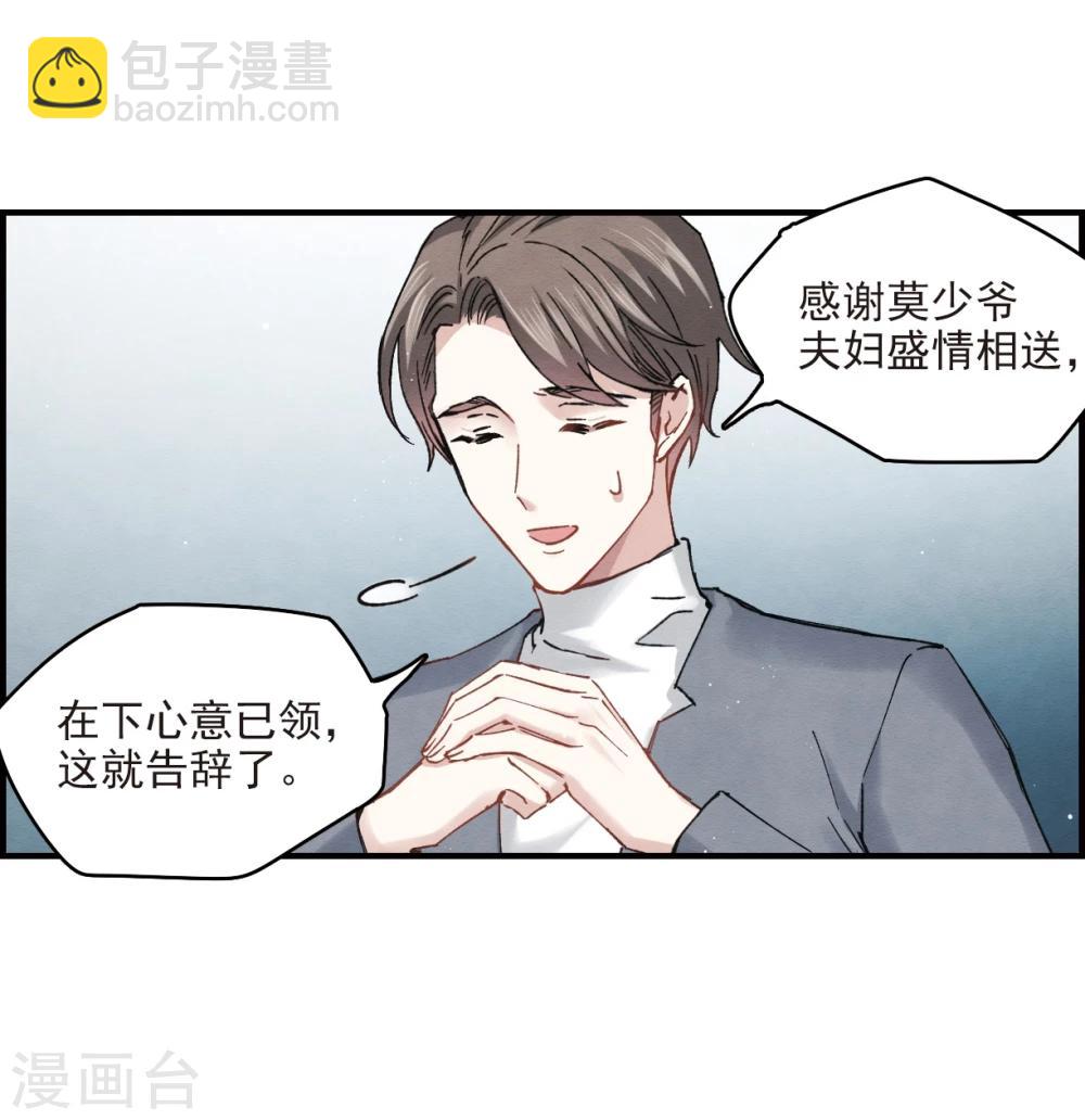 第8话2 误会-第18话