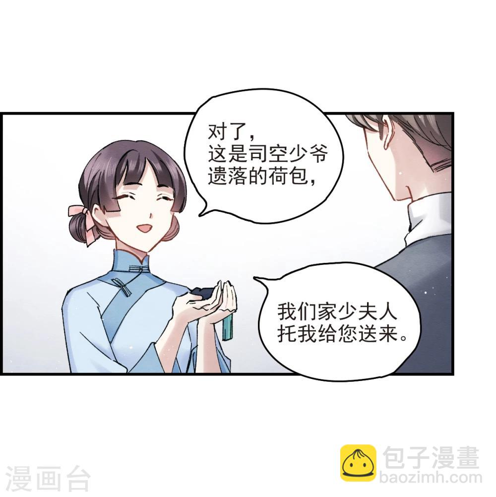 第8话2 误会-第18话