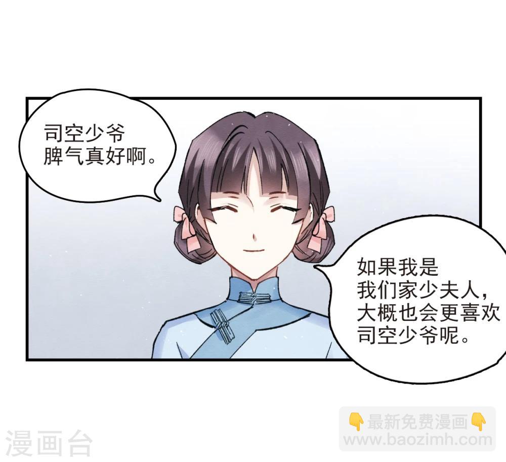 第8话2 误会-第18话