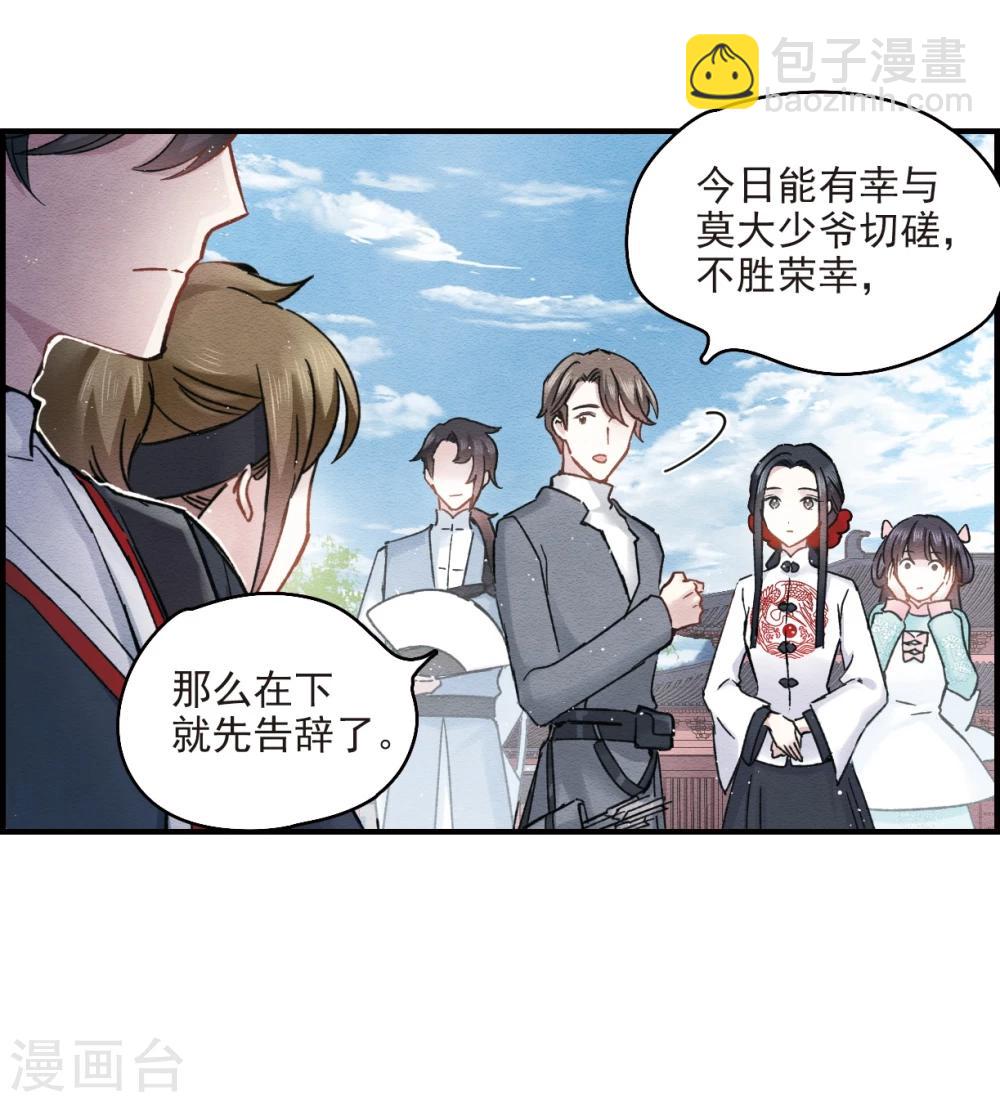 第8话2 误会-第18话