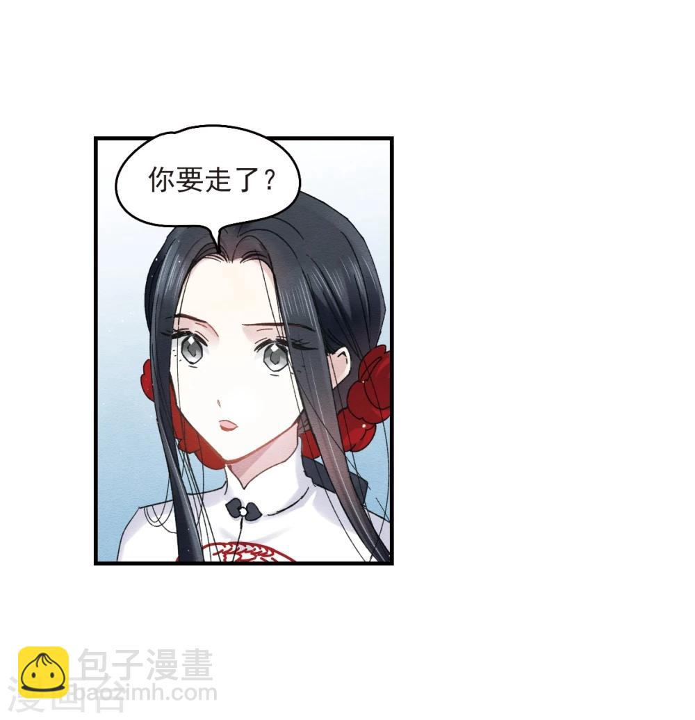 第8话2 误会-第18话