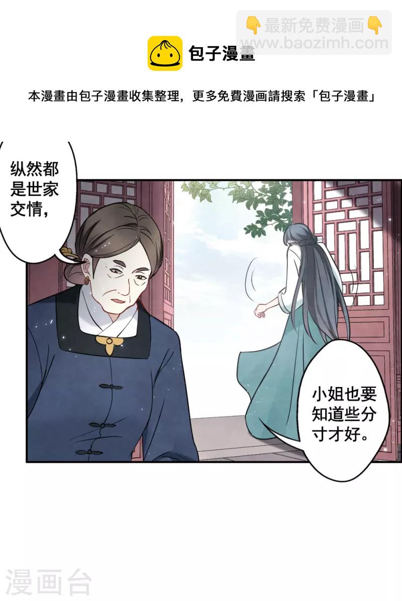 第2季7话2 迷境-第172话