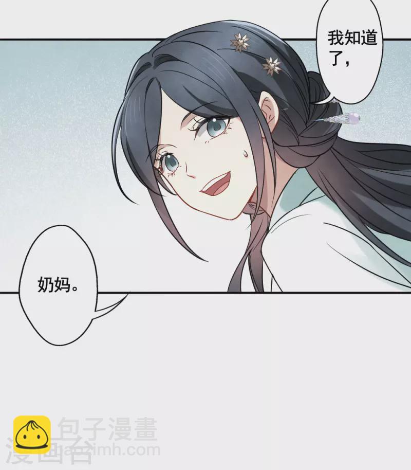 第2季7话2 迷境-第172话