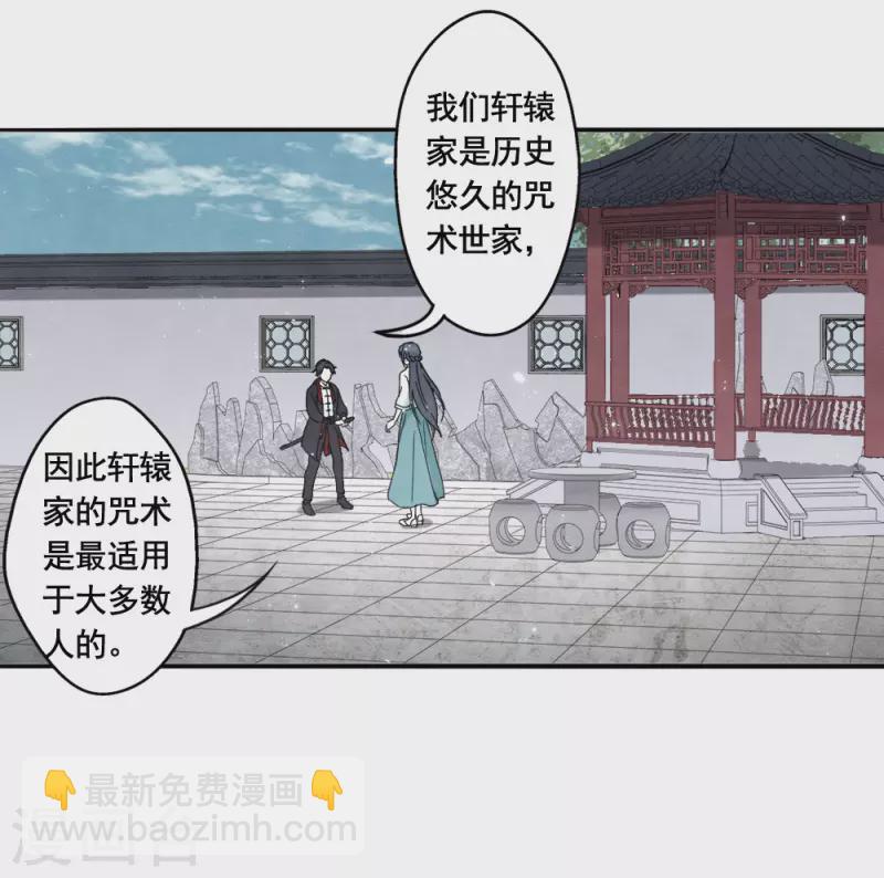 第2季7话2 迷境-第172话