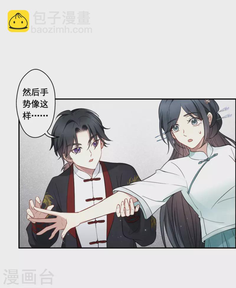 第2季7话2 迷境-第172话