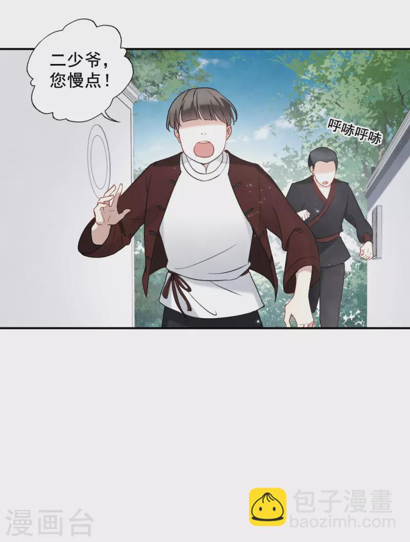 第2季7话2 迷境-第172话