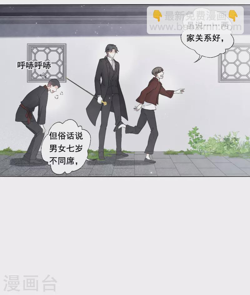 第2季7话2 迷境-第172话