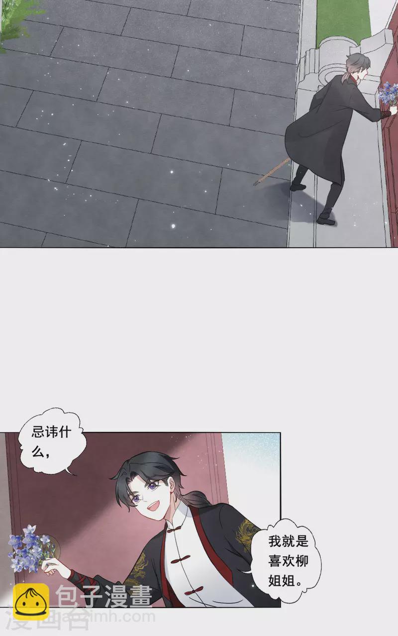 第2季7话2 迷境-第172话