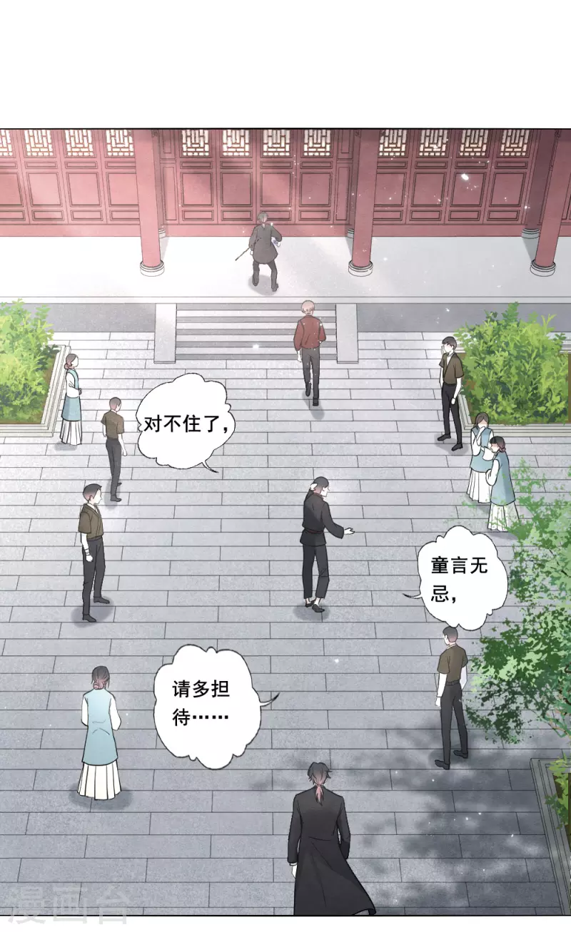 第2季7话2 迷境-第172话