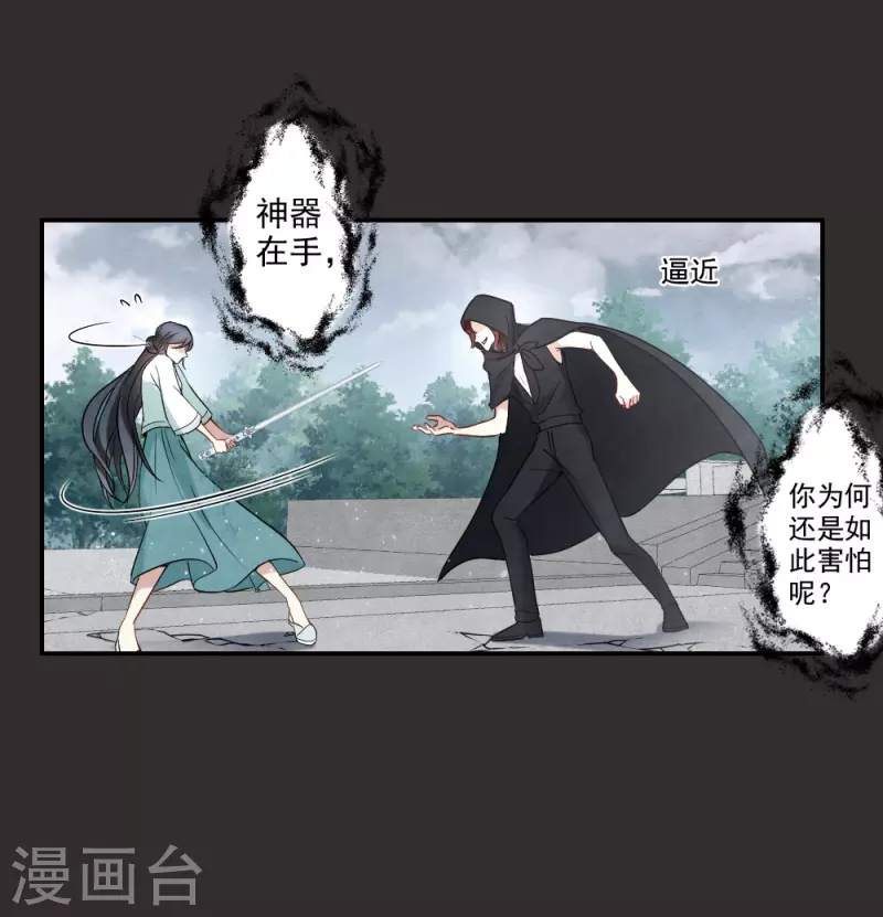 第2季8话2 失守-第176话