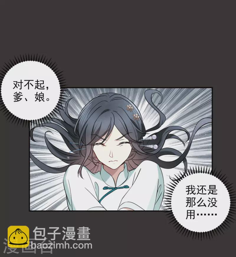 第2季8话2 失守-第176话