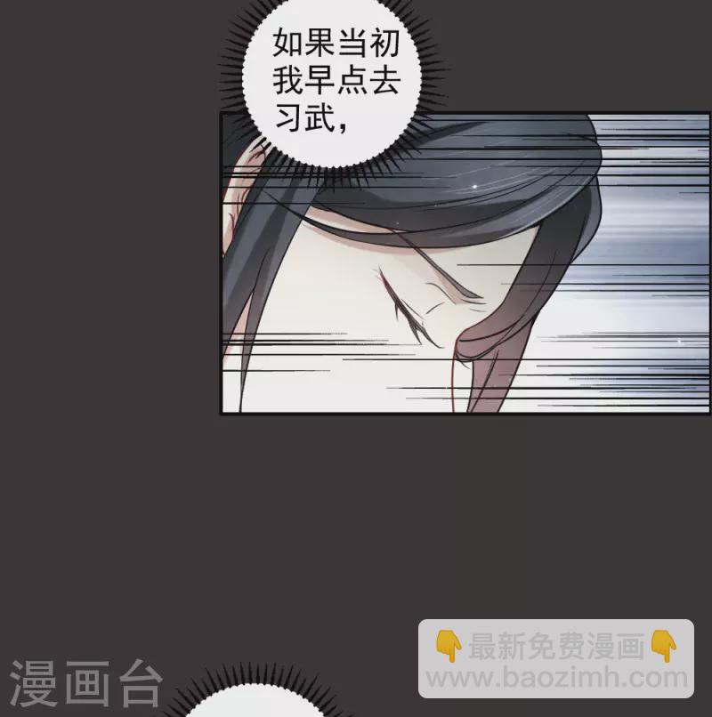 第2季8话2 失守-第176话