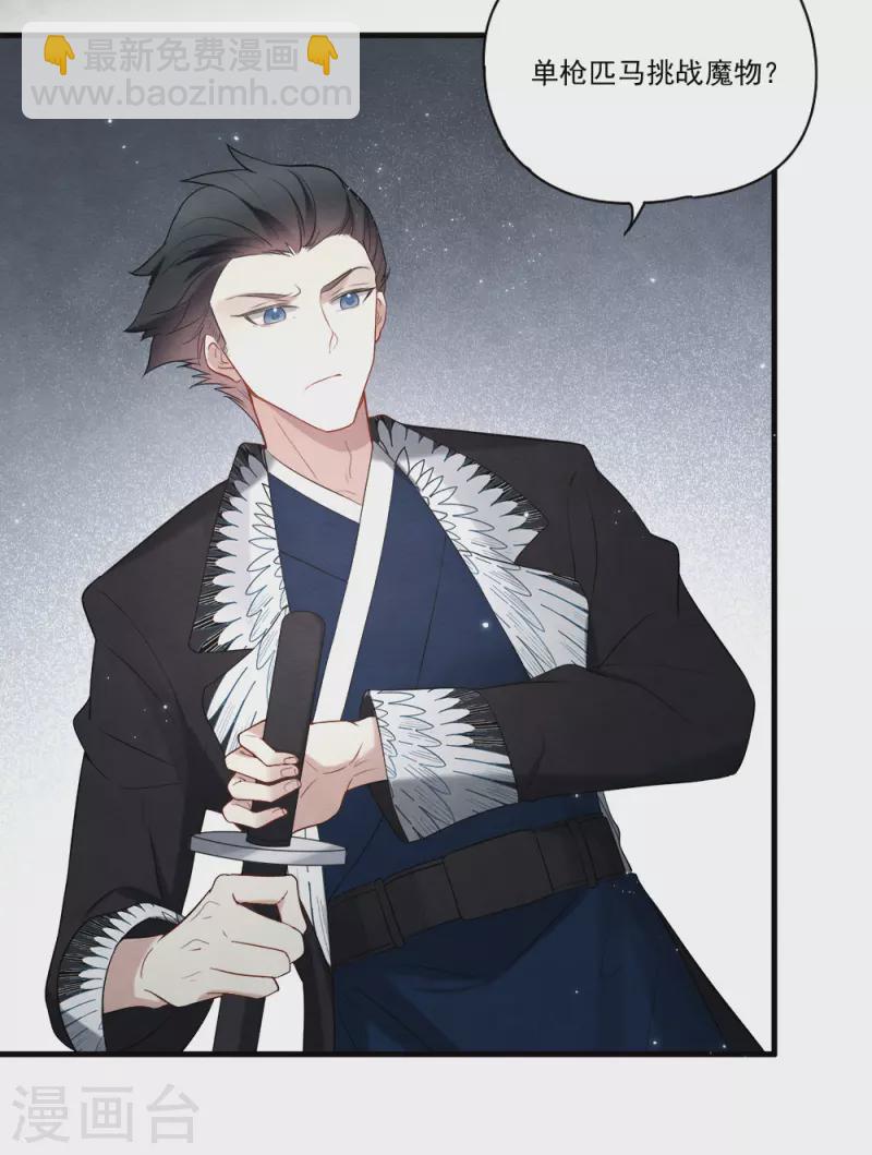 第2季8话4 失守-第178话