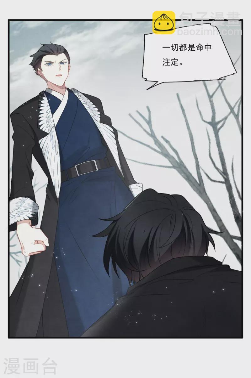 第2季8话4 失守-第178话