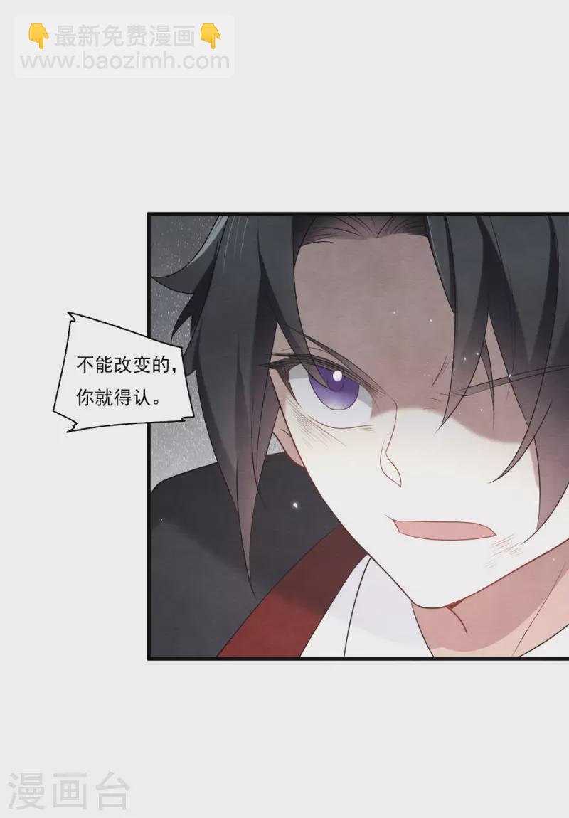 第2季8话4 失守-第178话