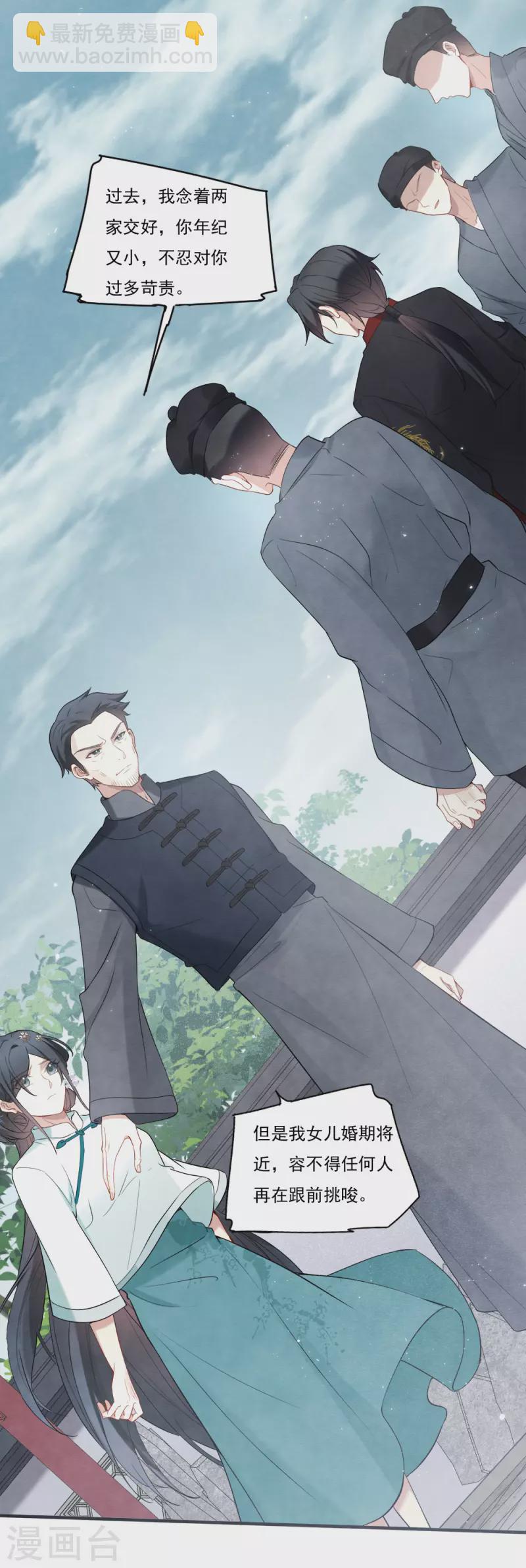 第2季8话4 失守-第178话