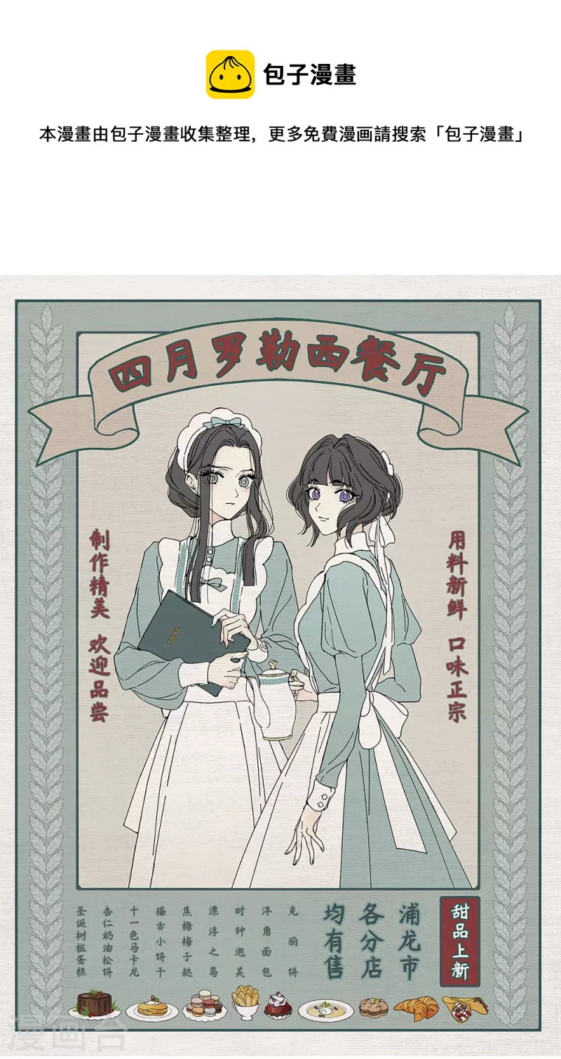 第2季10话1 营救-第182话