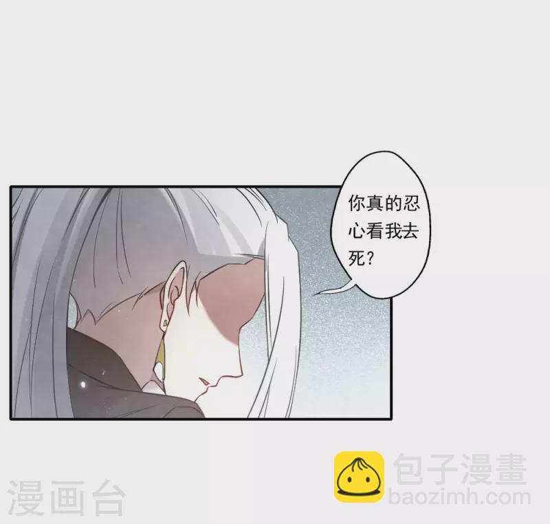 第2季10话3 营救-第184话