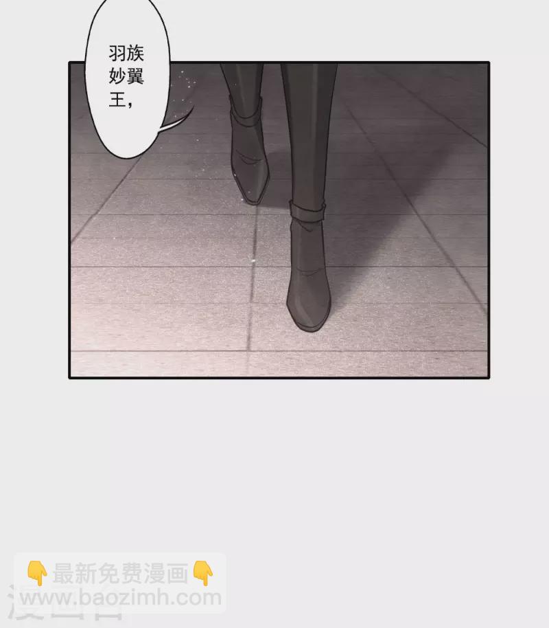 摩耶·人間玉 - 第2季10話3 營救 - 7