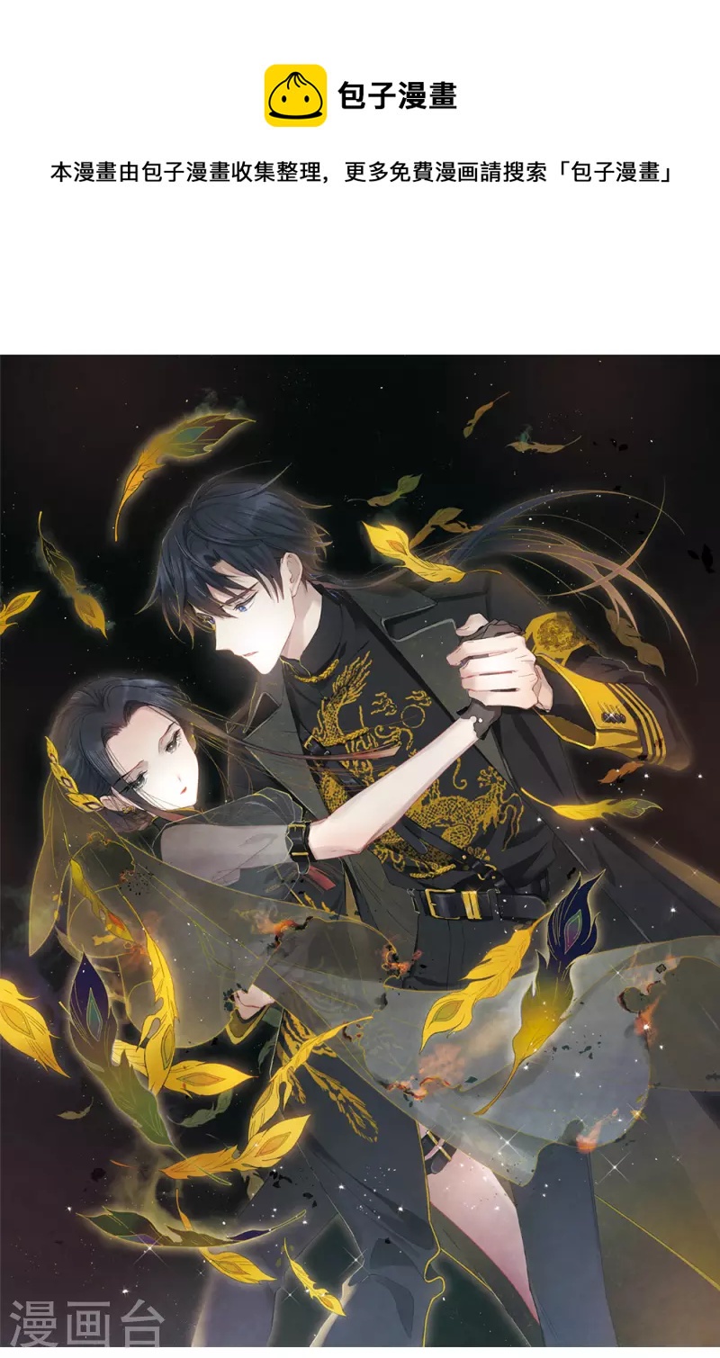 第2季11话2 谈判-第186话