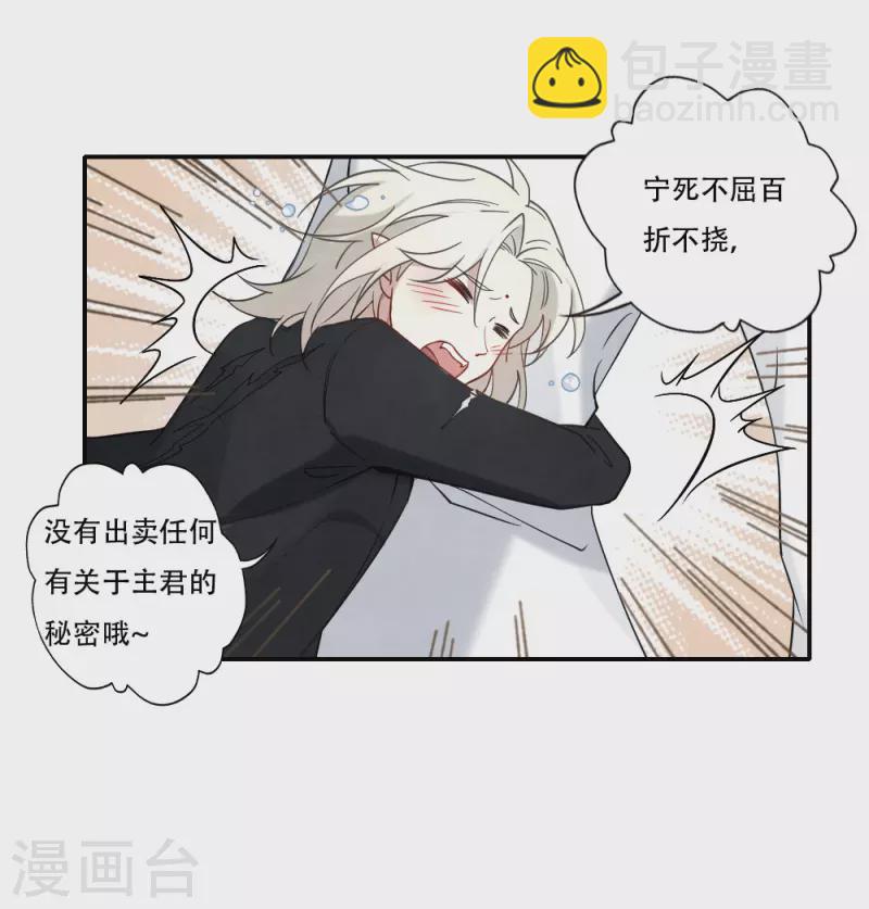 第2季11话2 谈判-第186话