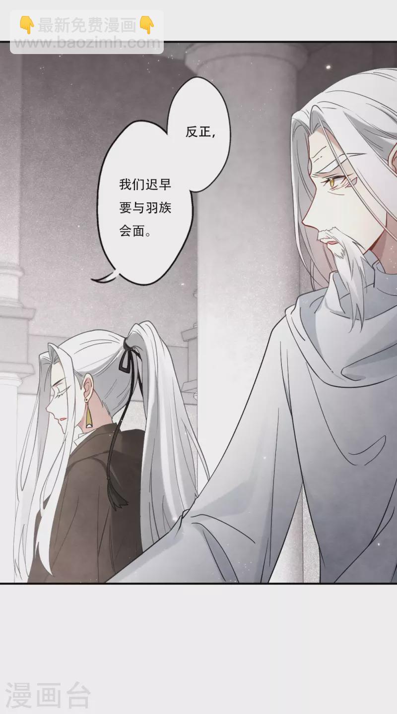 第2季11话2 谈判-第186话