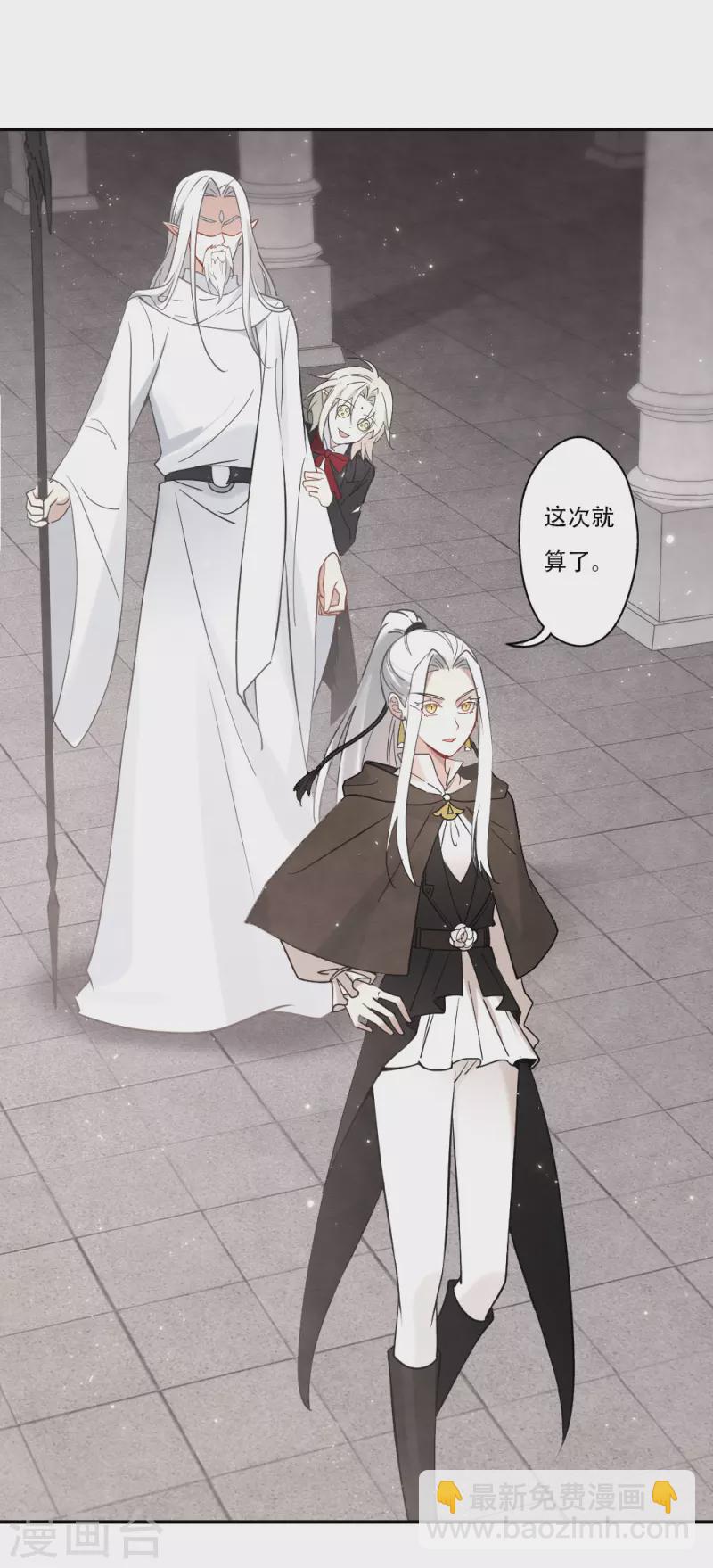 第2季11话2 谈判-第186话