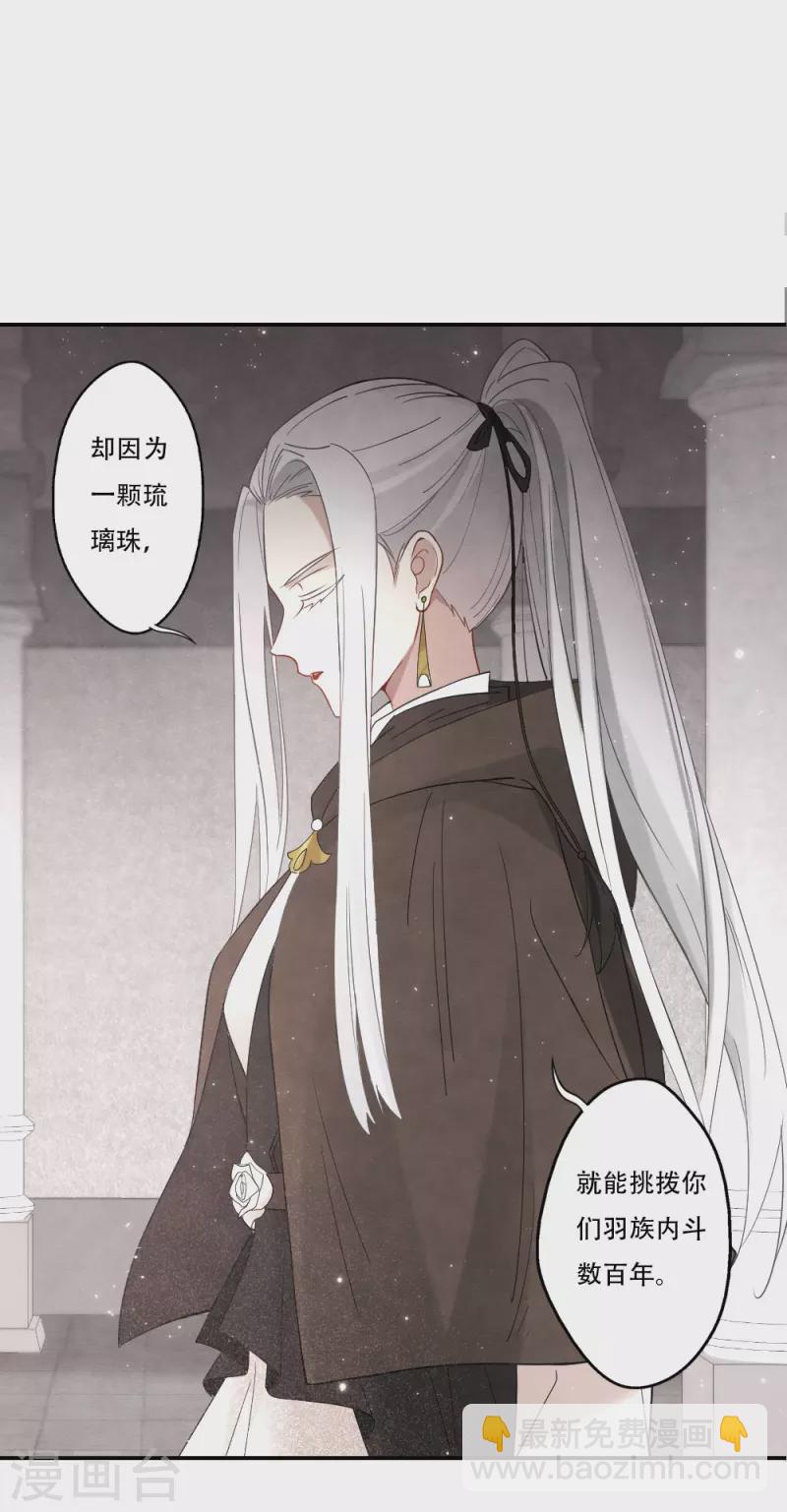 第2季11话2 谈判-第186话