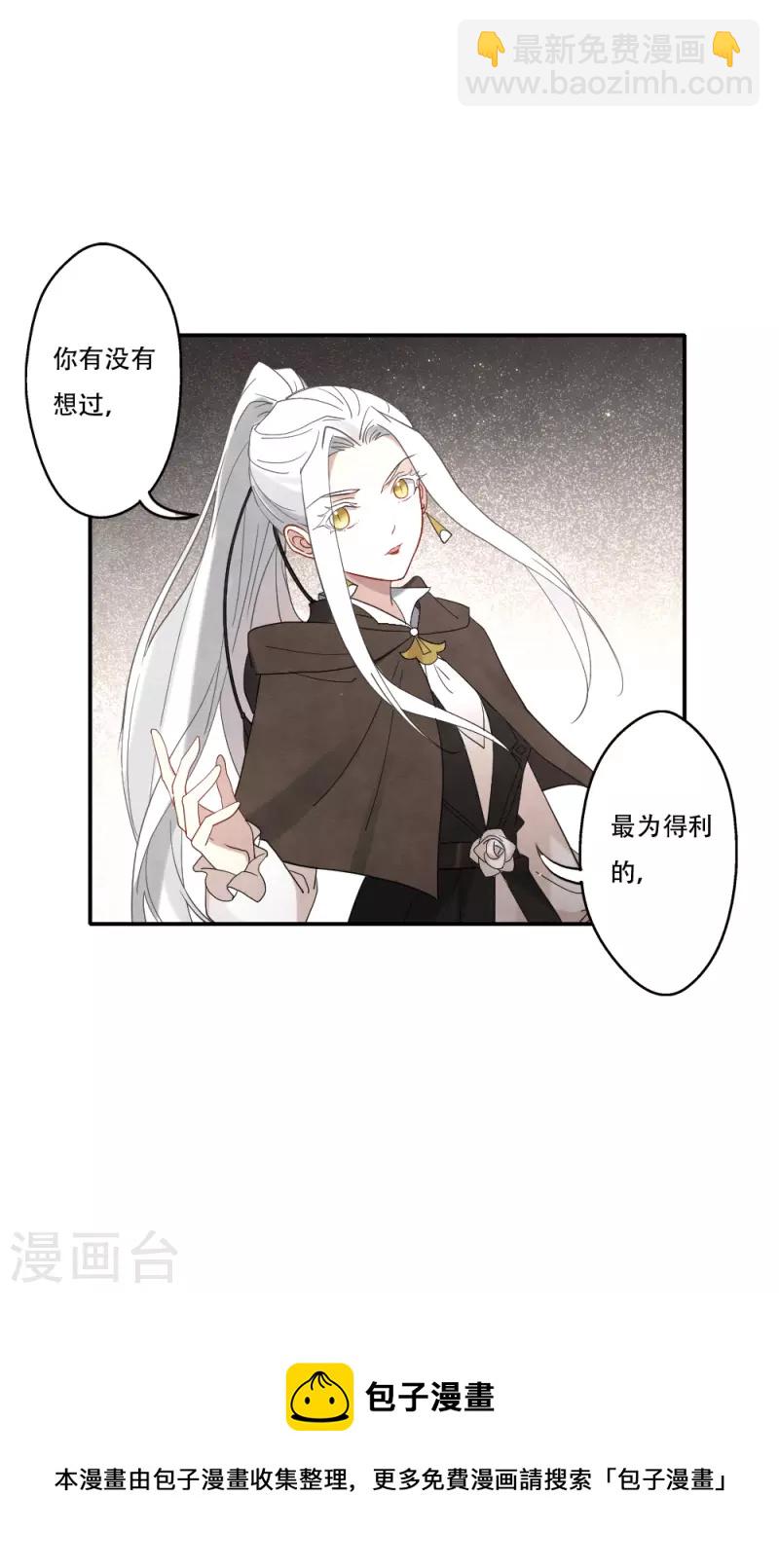 第2季11话2 谈判-第186话