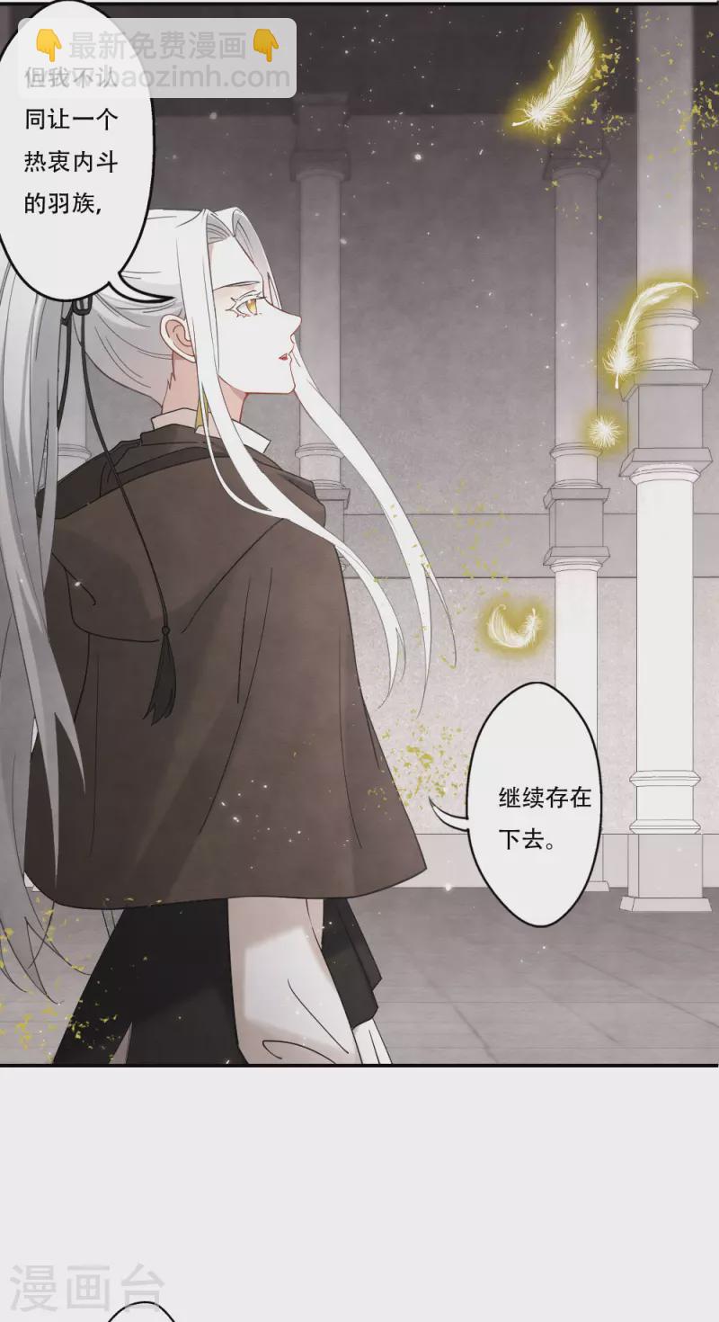 第2季11话2 谈判-第186话