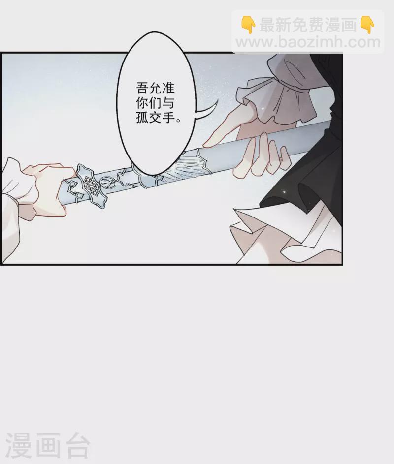 摩耶·人間玉 - 第2季12話1 切磋 - 1