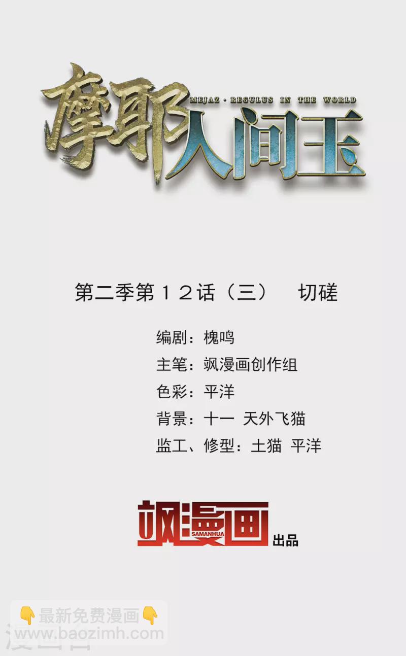 第2季12话3 切磋-第190话