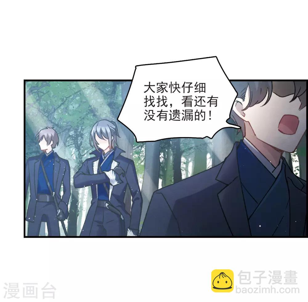 第9话1 中计-第20话