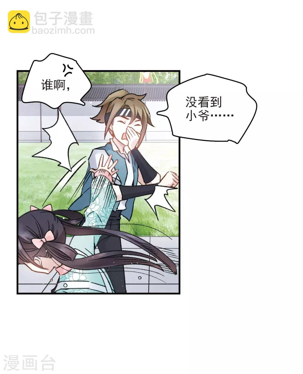 第9话1 中计-第20话