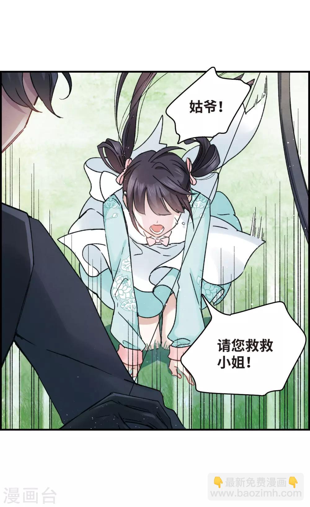 第9话1 中计-第20话