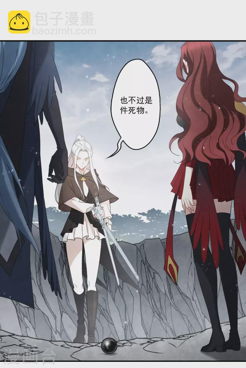 第2季13话2 僵局-第192话