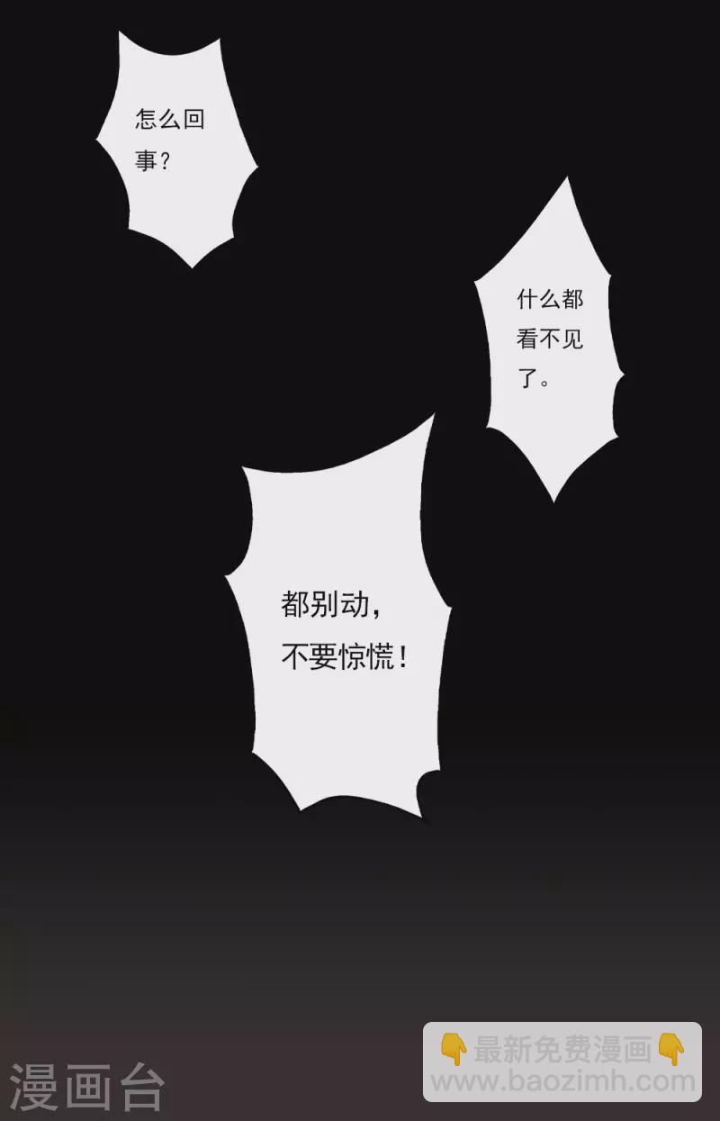 第2季13话2 僵局-第192话