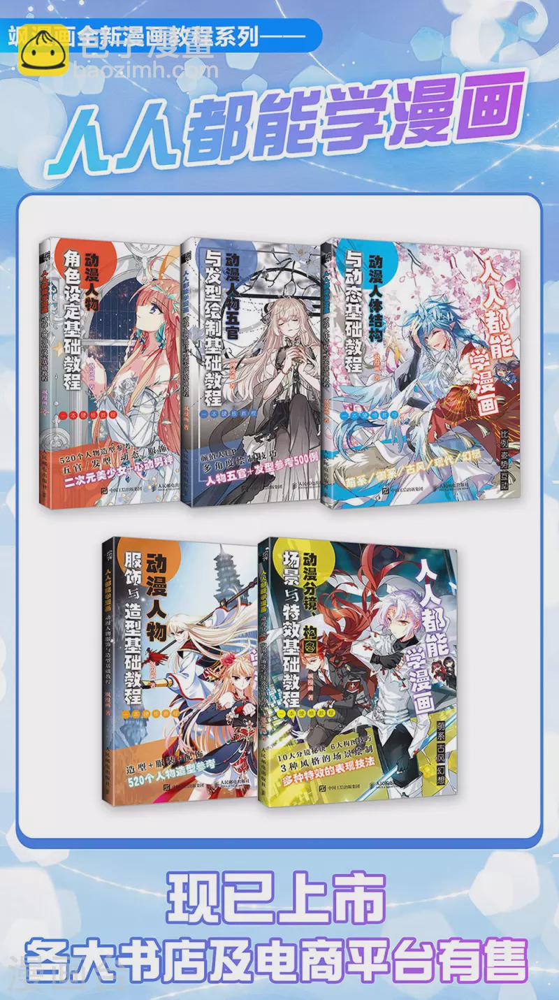 第2季13话2 僵局-第192话