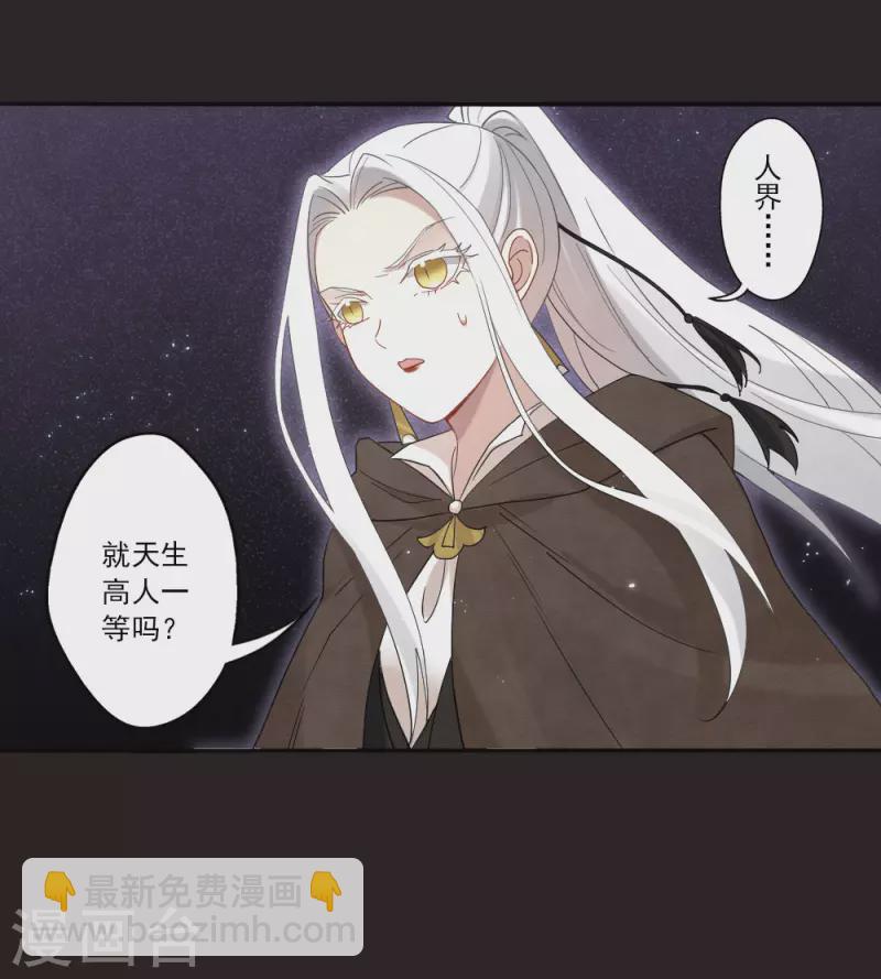 第2季14话2 对立-第194话