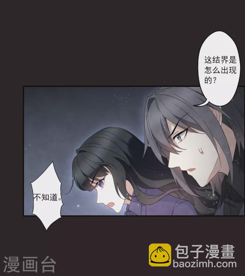 第2季14话2 对立-第194话