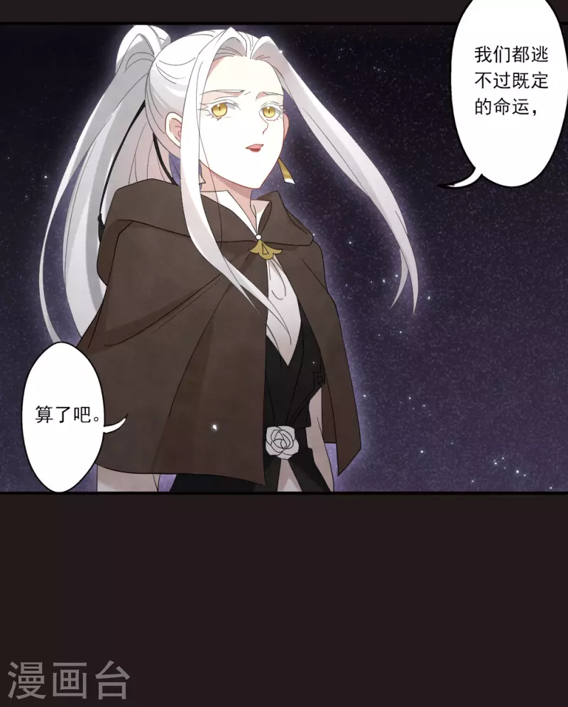 第2季14话2 对立-第194话