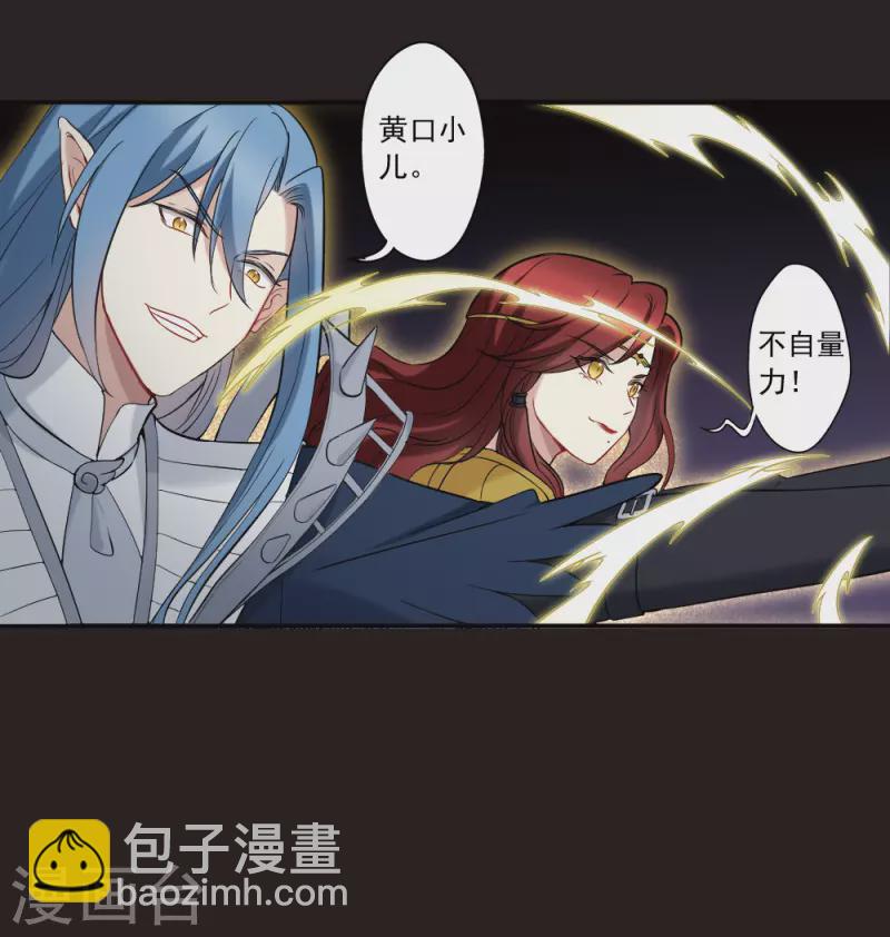 第2季14话4 对立-第196话