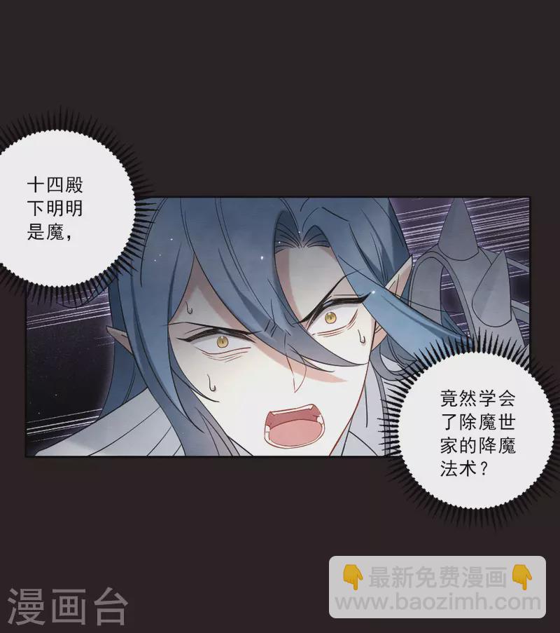 第2季15话2 魔障-第198话