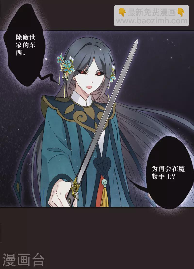 第2季16话1 不敌-第200话