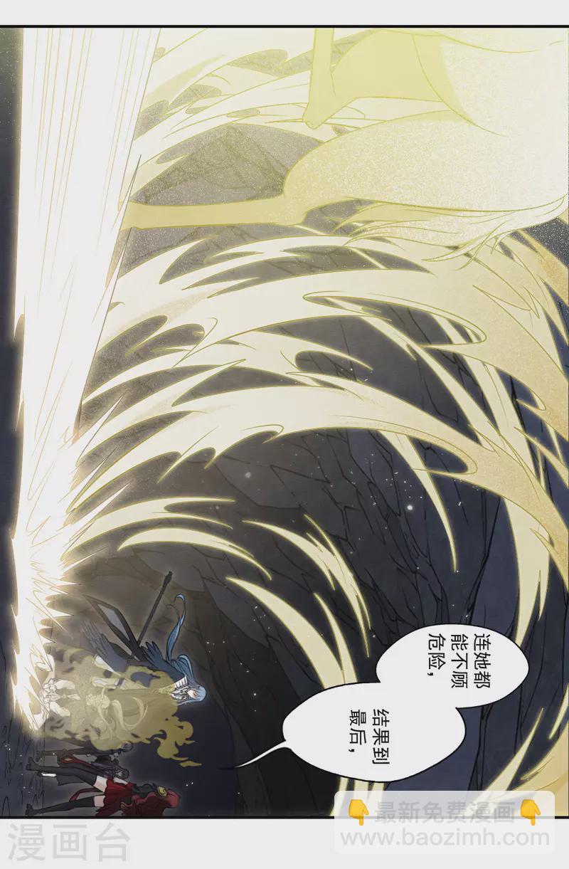 第2季17话3 吞噬-第206话